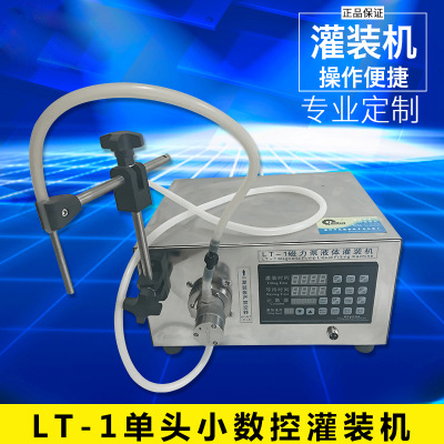 LT-1单头小数控灌装机